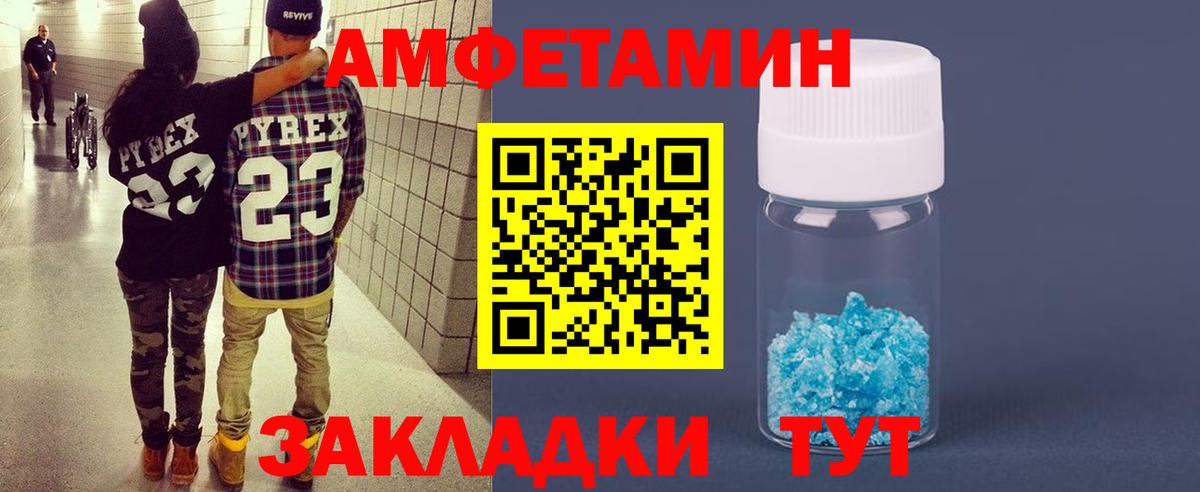 АМФЕТАМИН Premium Слободской
