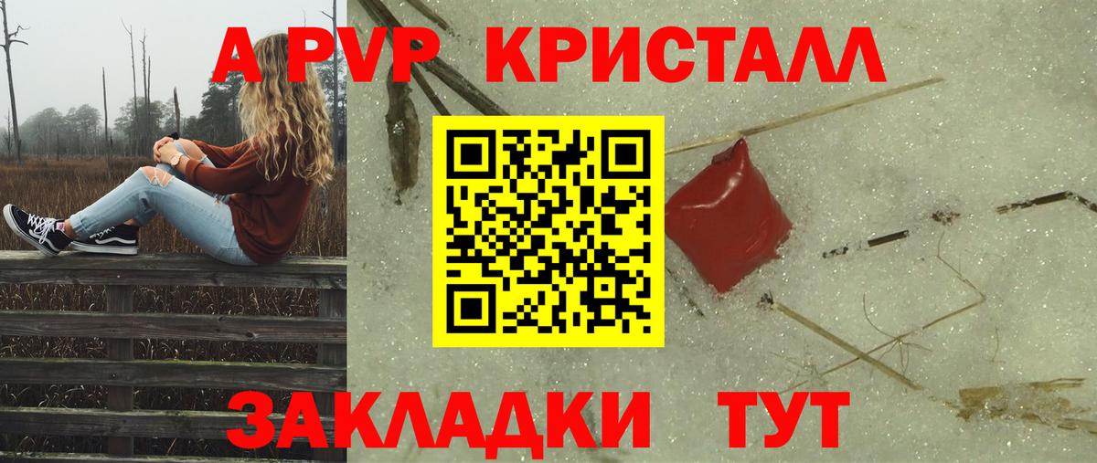 Альфа ПВП СК  Вход с VPN  А ПВП крисы CK  дарнет шоп  Слободской  Alpha-PVP Соль 