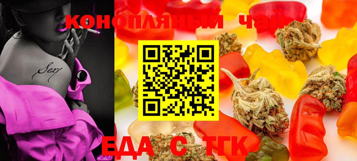 Слободской  Cannafood конопля  Вход с VPN 