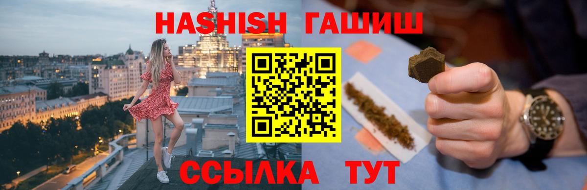 Гашиш Premium  Вход с VPN  ГАШИШ Cannabis  Слободской 