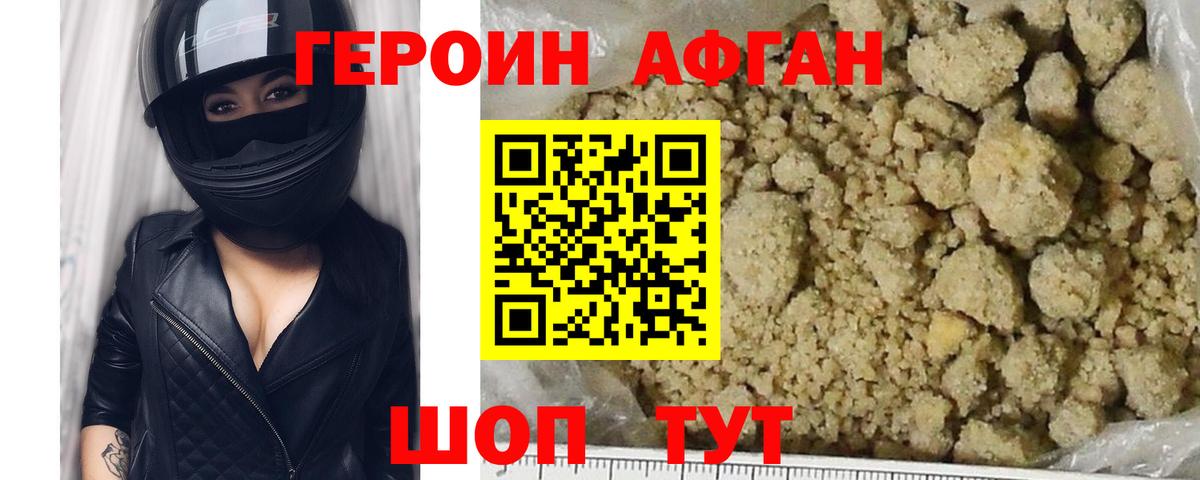 Слободской  Героин Heroin  Вход с VPN 