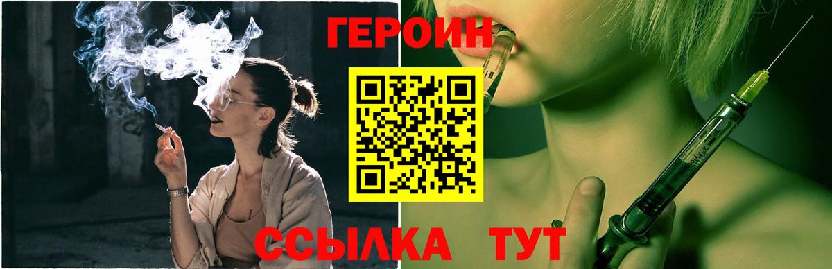 Героин герыч Слободской