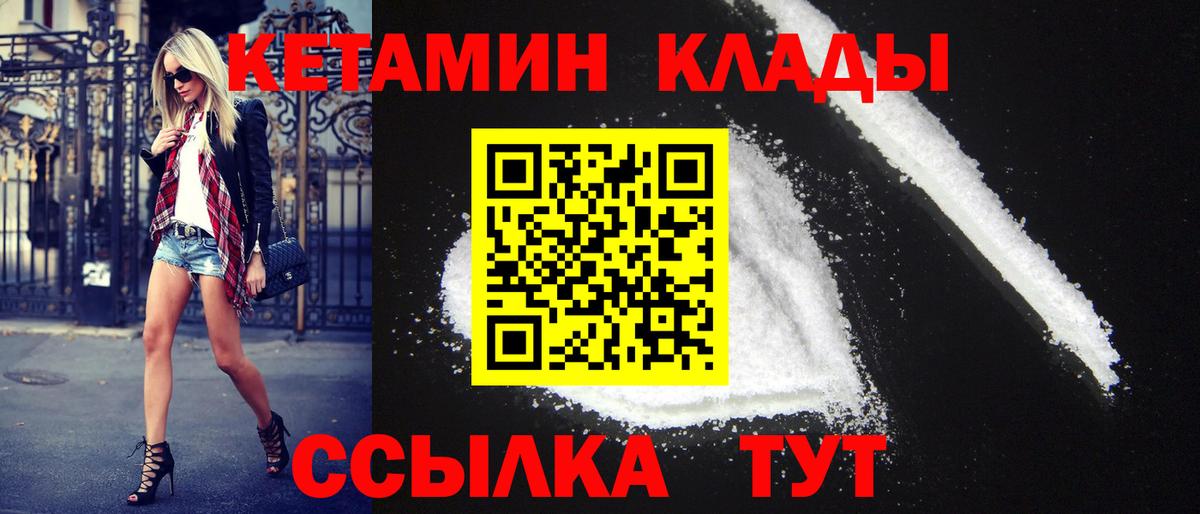 Слободской  это какой сайт  Вход с VPN  Кетамин VHQ 