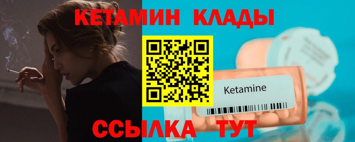 Кетамин VHQ Слободской