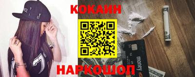 кокаин перу Гусев