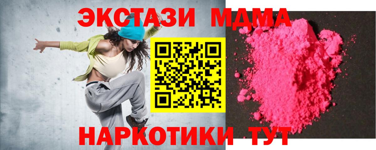 Слободской  МДМА crystal  МДМА VHQ  Вход с VPN 
