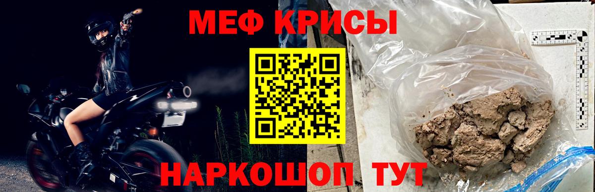 Слободской  МЕФ мяу мяу  МЕФ VHQ  Вход с VPN 