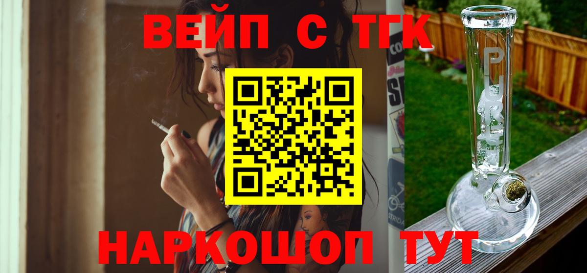 Дистиллят ТГК жижа  Вход с VPN  Слободской  Дистиллят ТГК жижа 